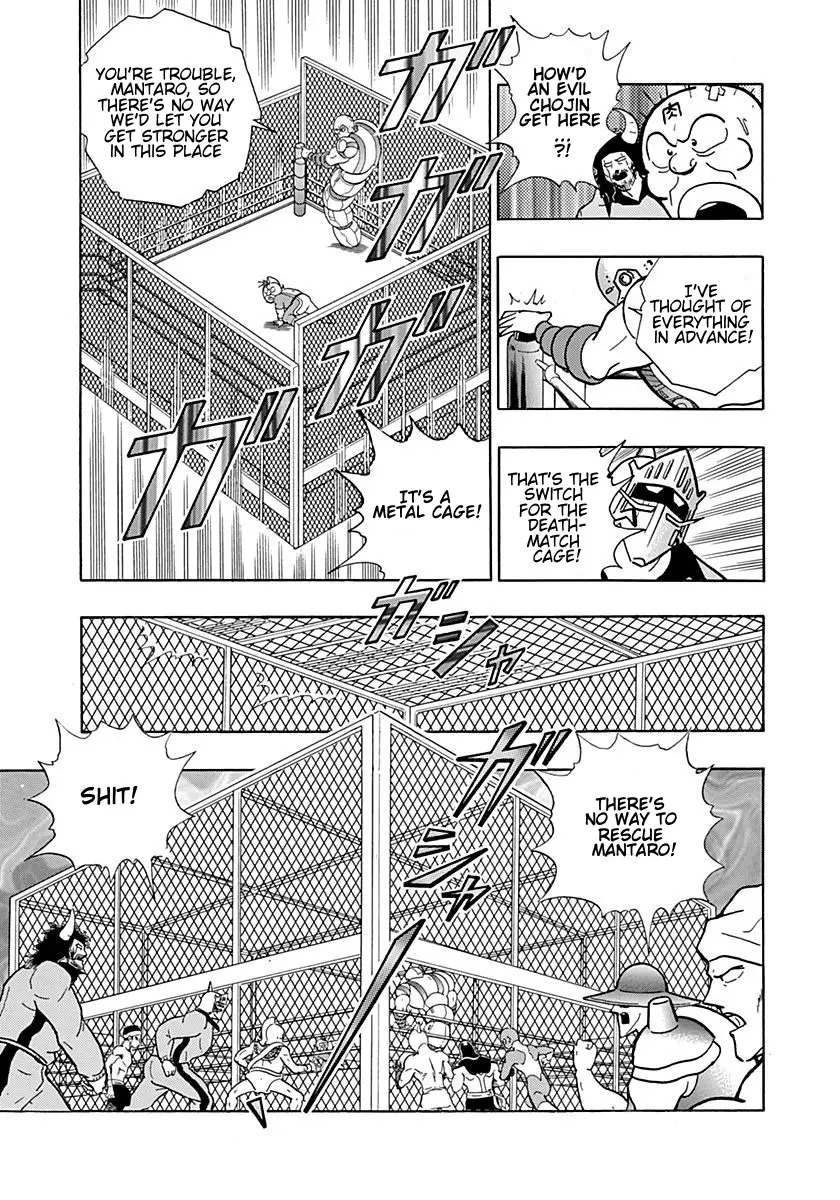 Kinnikuman Ii Sei: Kyuukyoku Choujin Tag Hen - 0.3 page 13-1fe106f8