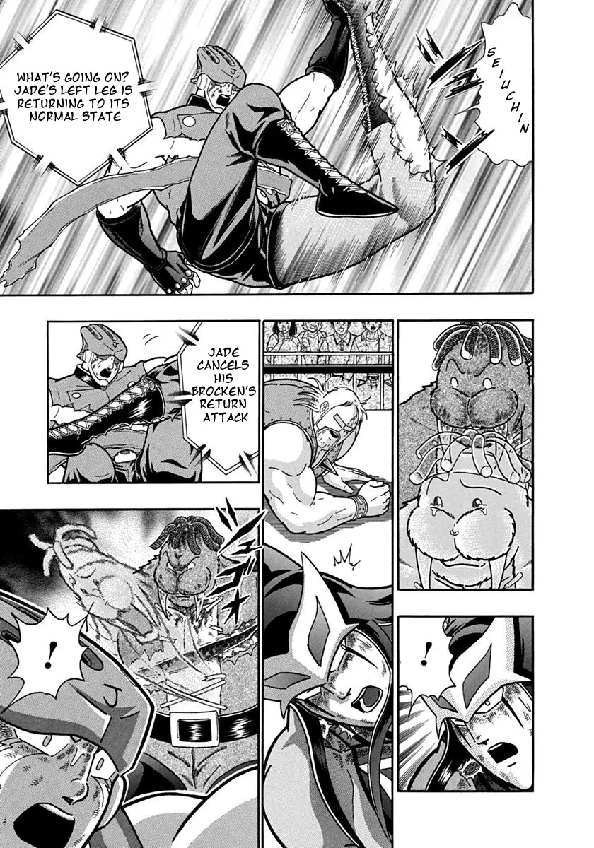 Kinnikuman Ii Sei: Kyuukyoku Choujin Tag Hen - 107 page 3