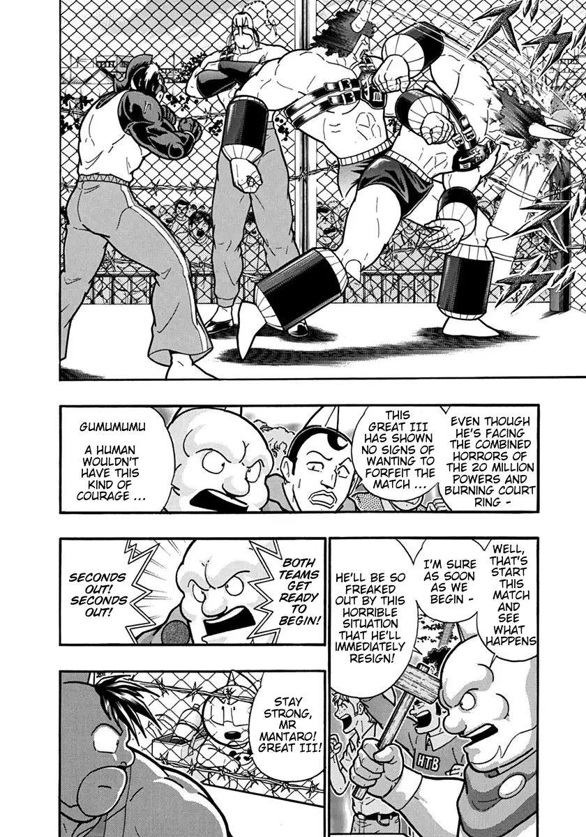 Kinnikuman Ii Sei: Kyuukyoku Choujin Tag Hen - 132 page 2