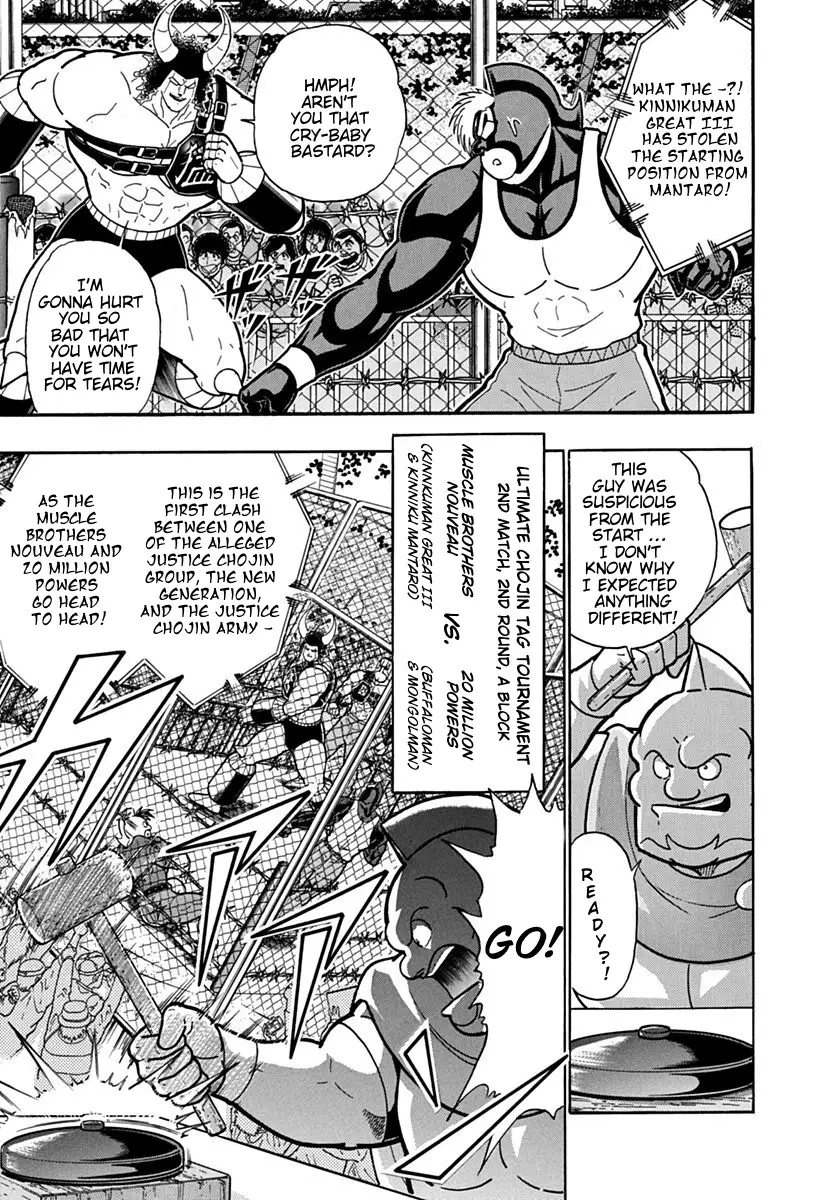 Kinnikuman Ii Sei: Kyuukyoku Choujin Tag Hen - 132 page 5