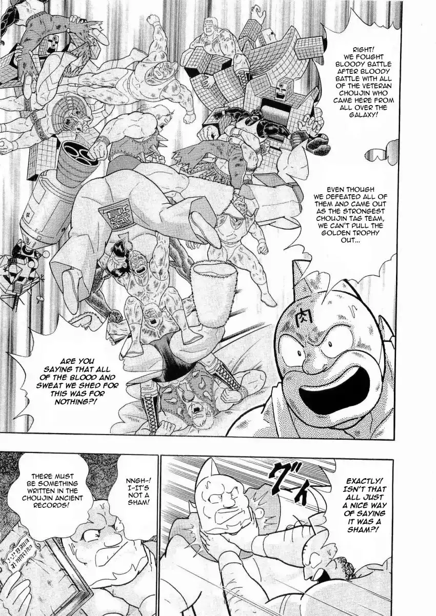 Kinnikuman Ii Sei: Kyuukyoku Choujin Tag Hen - 15 page 3