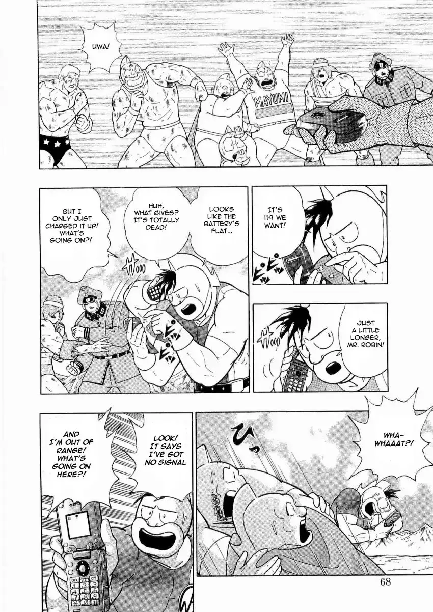 Kinnikuman Ii Sei: Kyuukyoku Choujin Tag Hen - 15 page 6