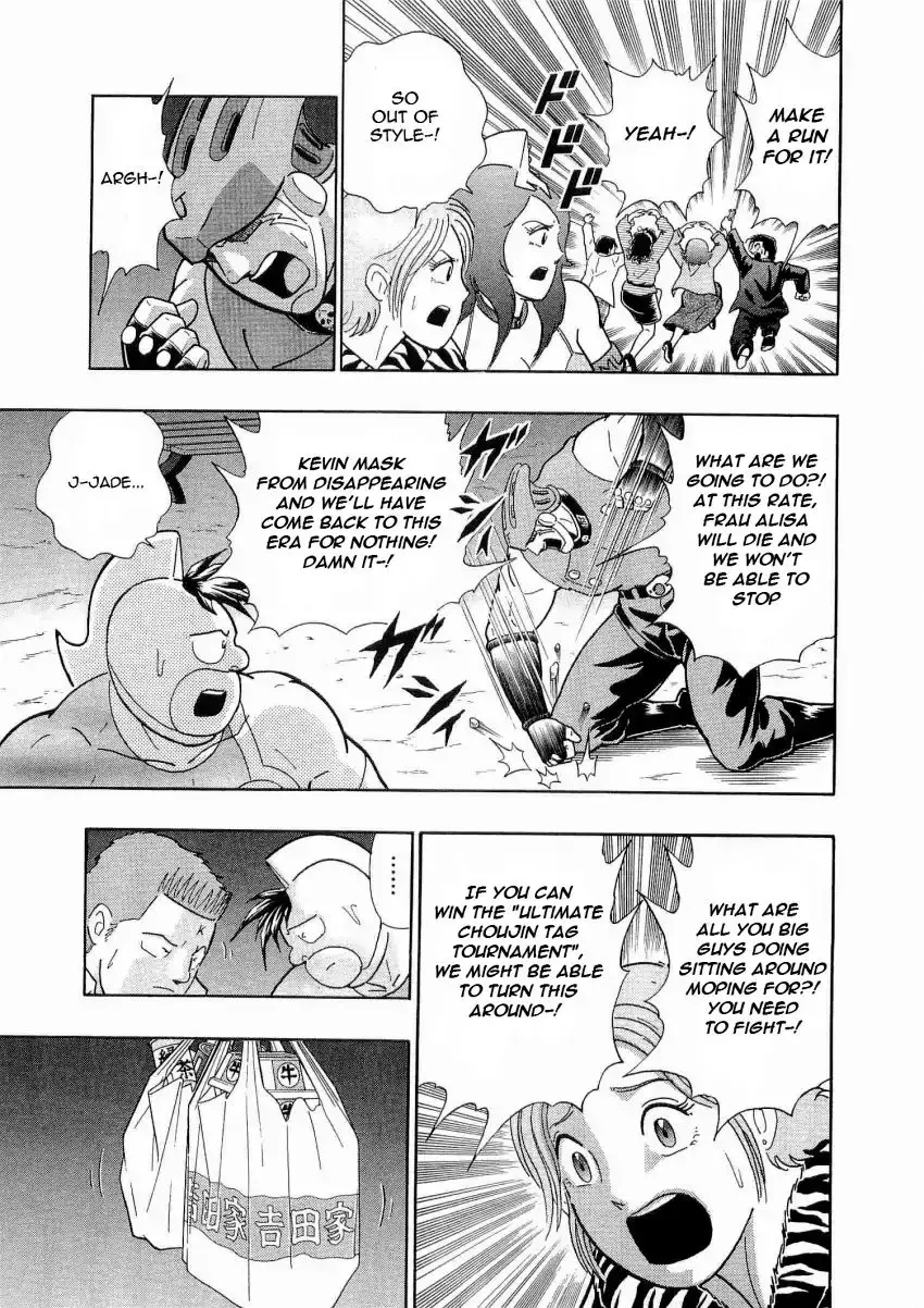 Kinnikuman Ii Sei: Kyuukyoku Choujin Tag Hen - 17 page 19