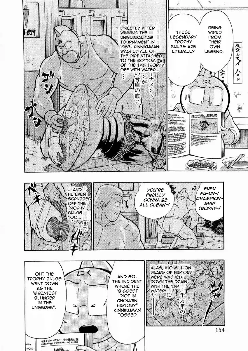 Kinnikuman Ii Sei: Kyuukyoku Choujin Tag Hen - 19 page 12