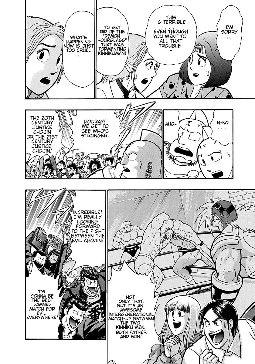 Kinnikuman Ii Sei: Kyuukyoku Choujin Tag Hen - 198 page 4