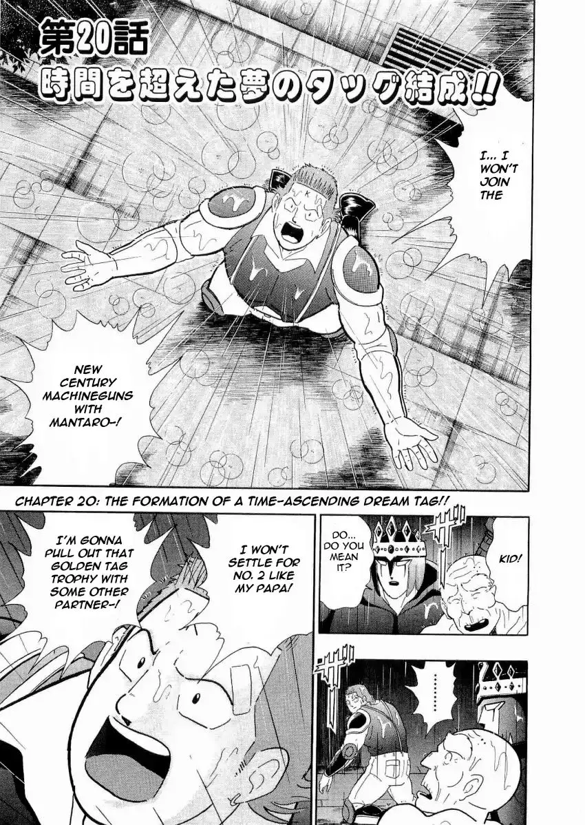 Kinnikuman Ii Sei: Kyuukyoku Choujin Tag Hen - 20 page 1