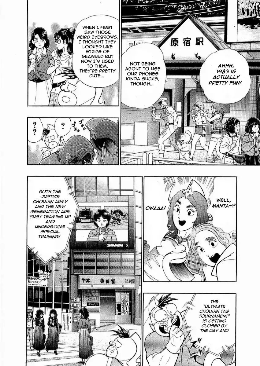 Kinnikuman Ii Sei: Kyuukyoku Choujin Tag Hen - 20 page 16