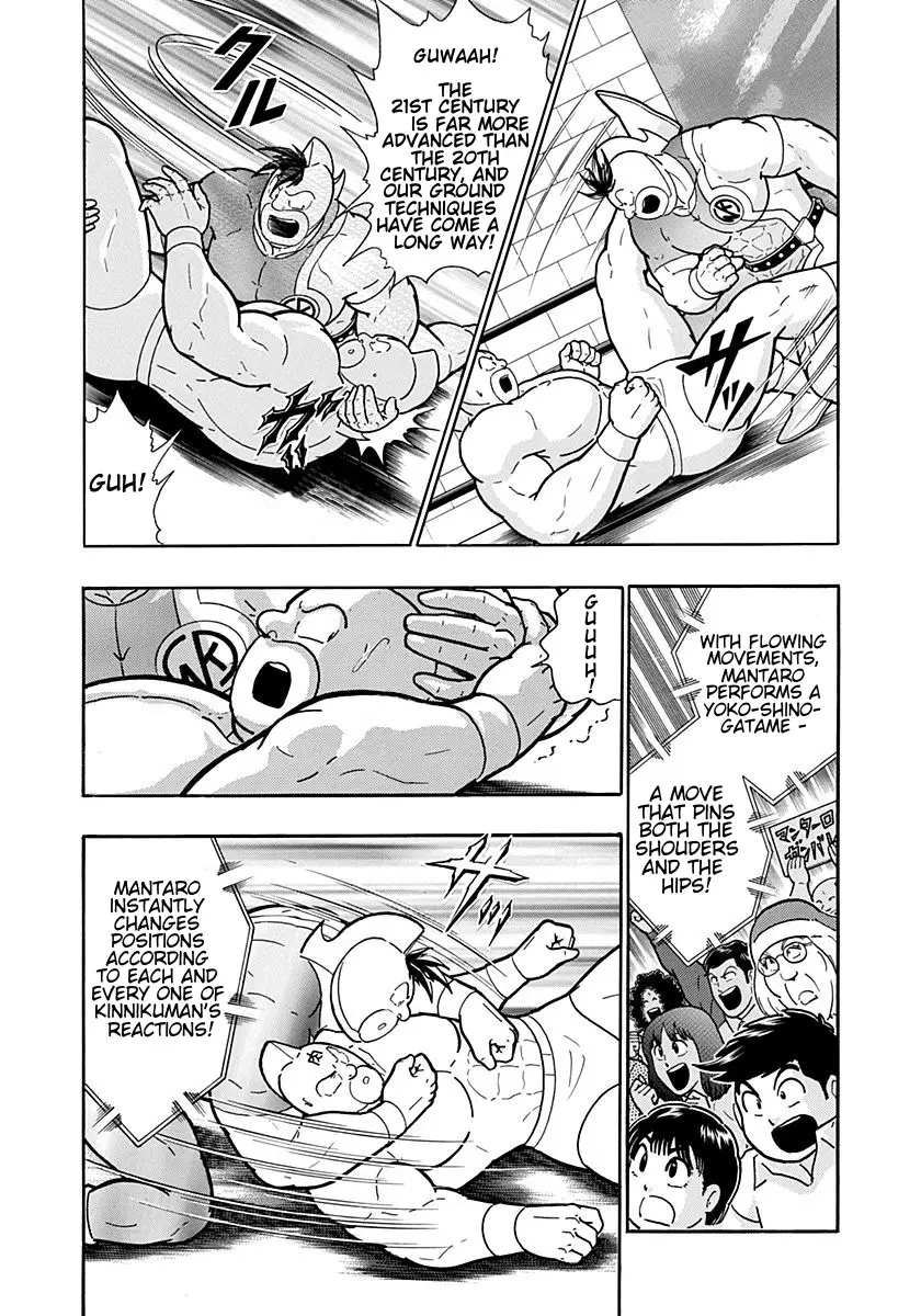 Kinnikuman Ii Sei: Kyuukyoku Choujin Tag Hen - 203 page 16