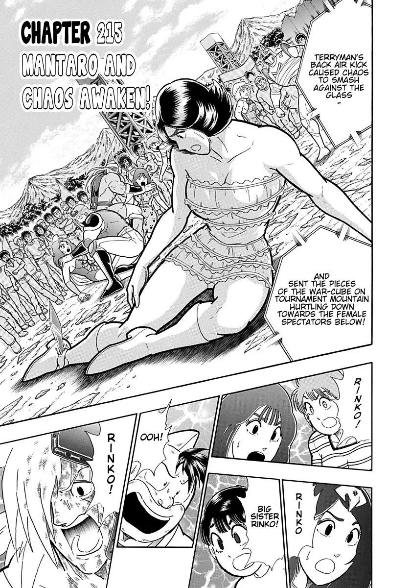 Kinnikuman Ii Sei: Kyuukyoku Choujin Tag Hen - 215 page 1