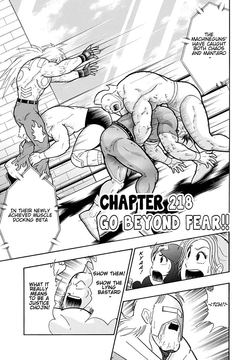 Kinnikuman Ii Sei: Kyuukyoku Choujin Tag Hen - 218 page 1