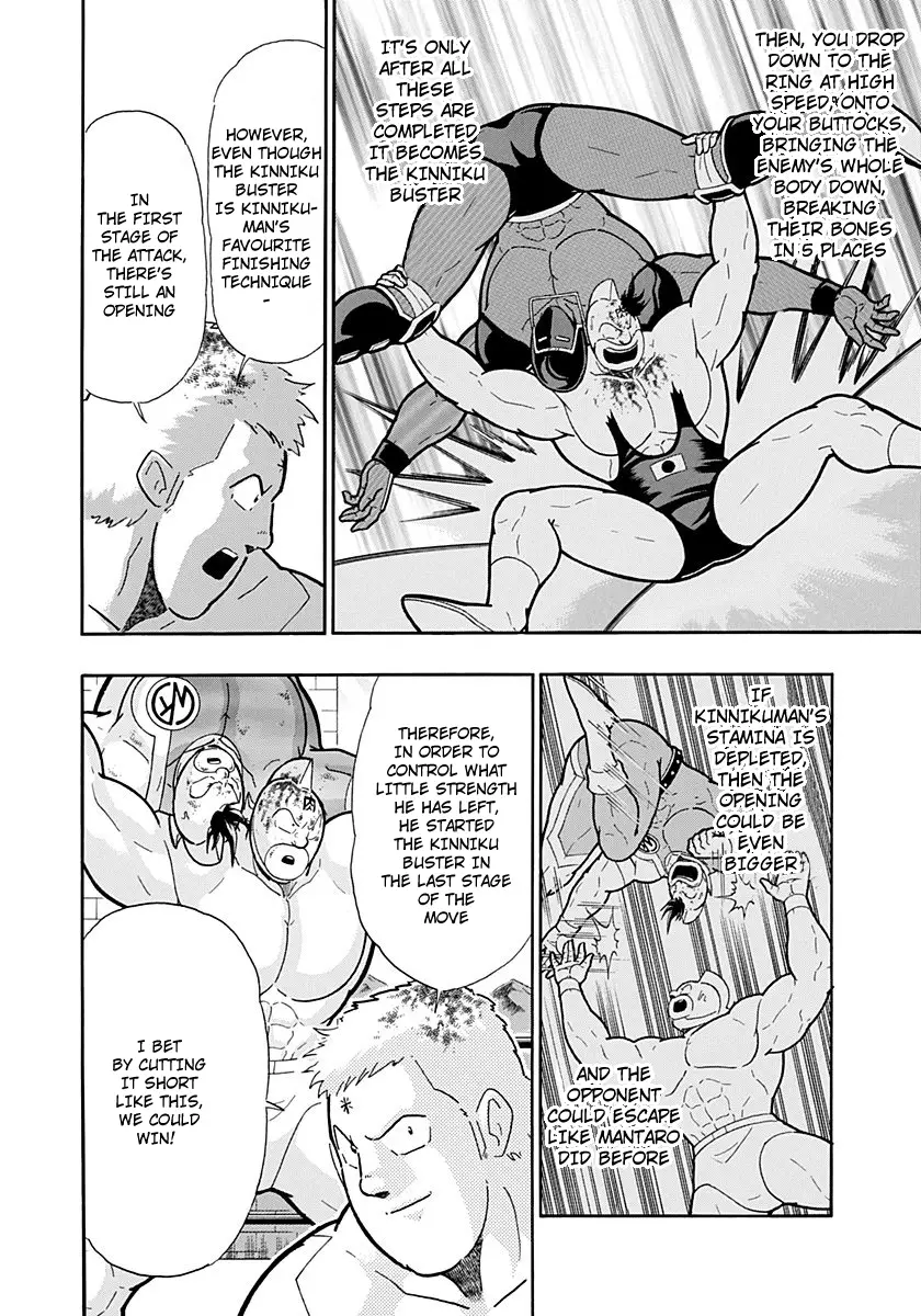 Kinnikuman Ii Sei: Kyuukyoku Choujin Tag Hen - 220 page 4