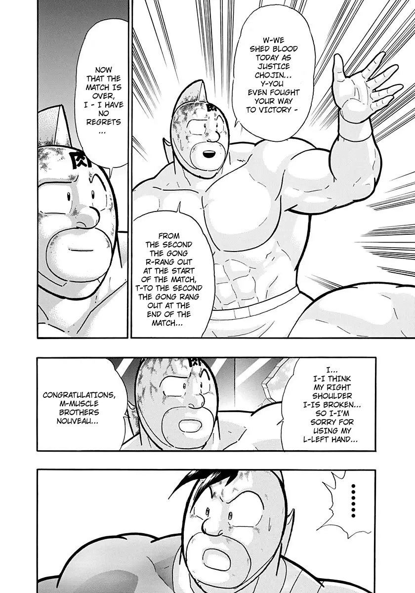 Kinnikuman Ii Sei: Kyuukyoku Choujin Tag Hen - 222 page 20