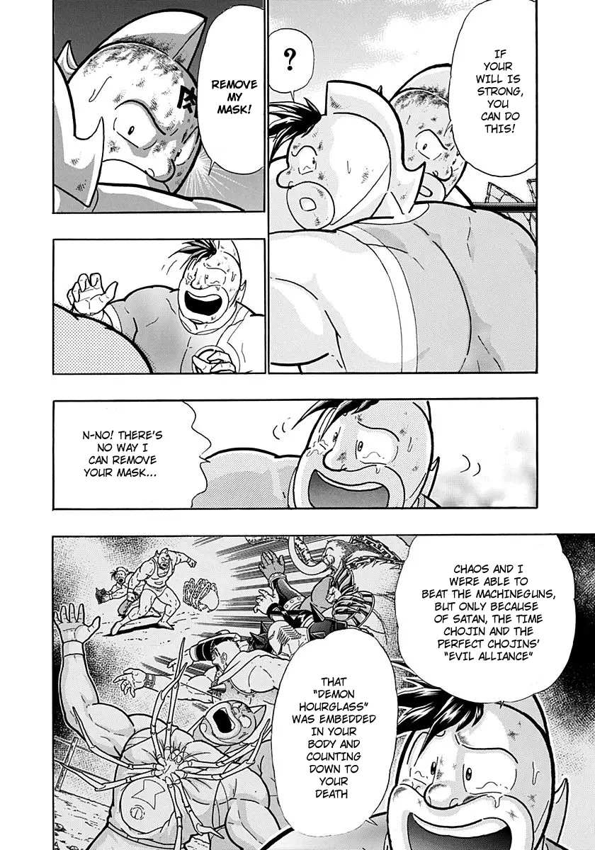 Kinnikuman Ii Sei: Kyuukyoku Choujin Tag Hen - 223 page 16