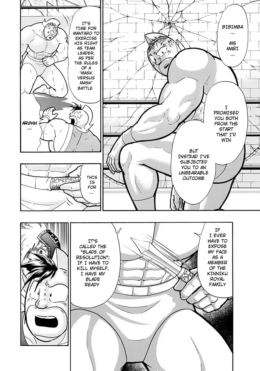 Kinnikuman Ii Sei: Kyuukyoku Choujin Tag Hen - 223 page 8