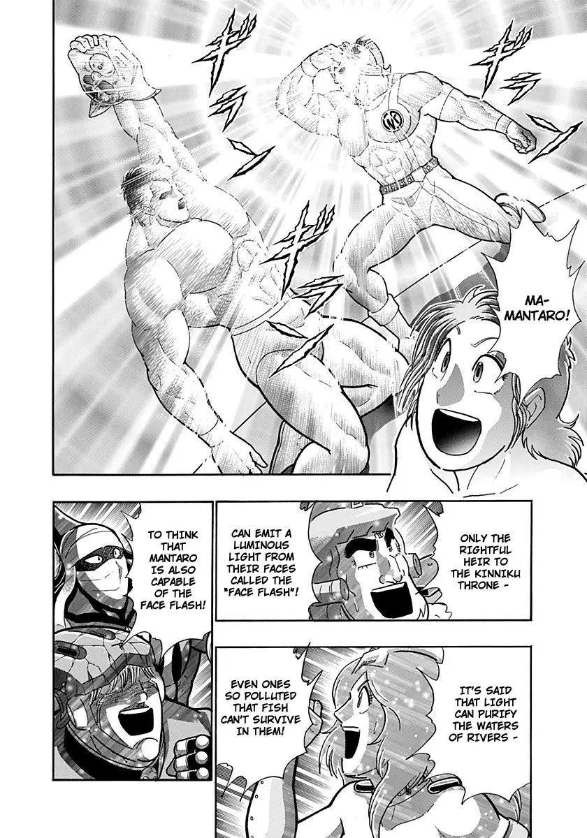 Kinnikuman Ii Sei: Kyuukyoku Choujin Tag Hen - 224 page 14