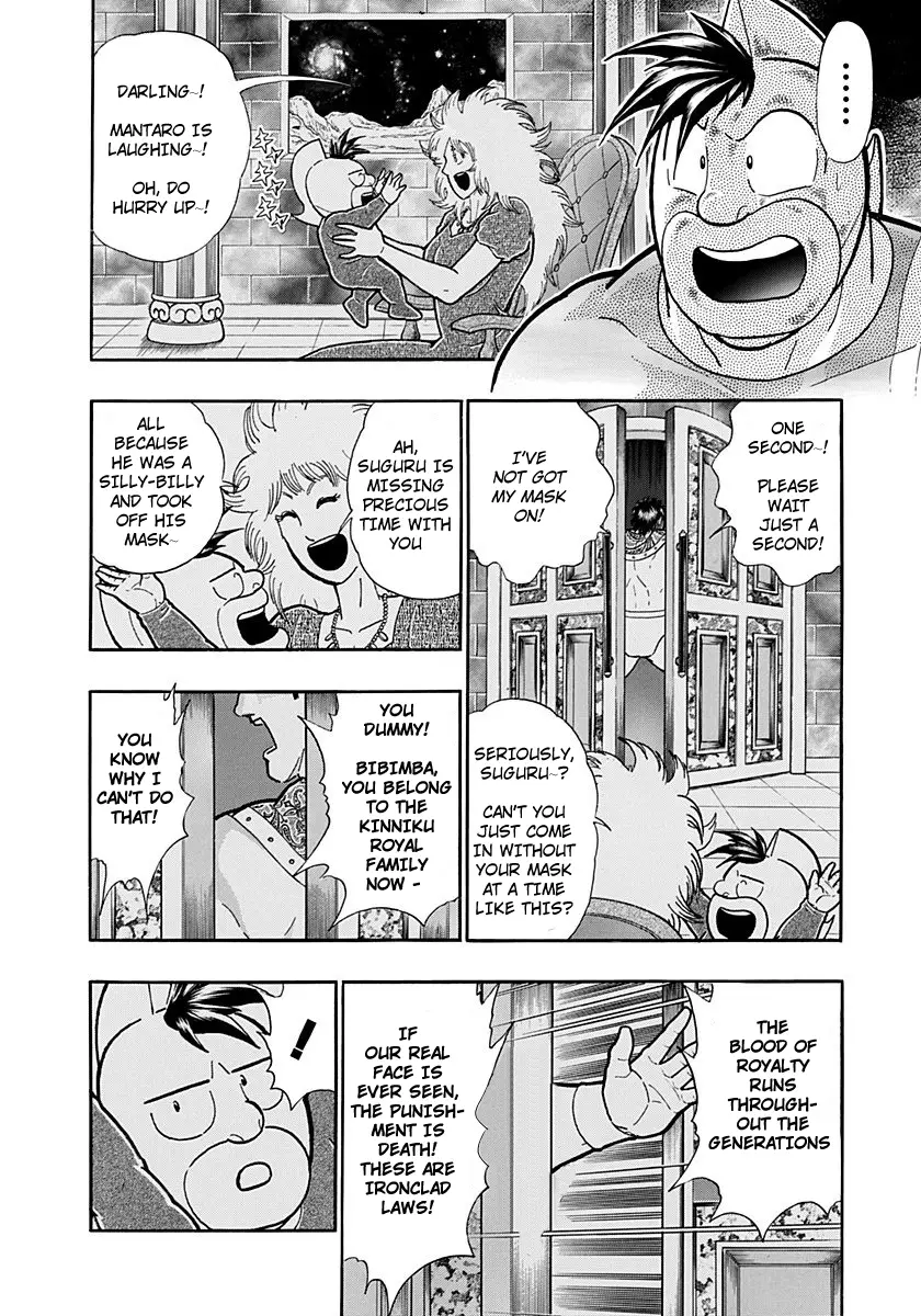 Kinnikuman Ii Sei: Kyuukyoku Choujin Tag Hen - 224 page 8