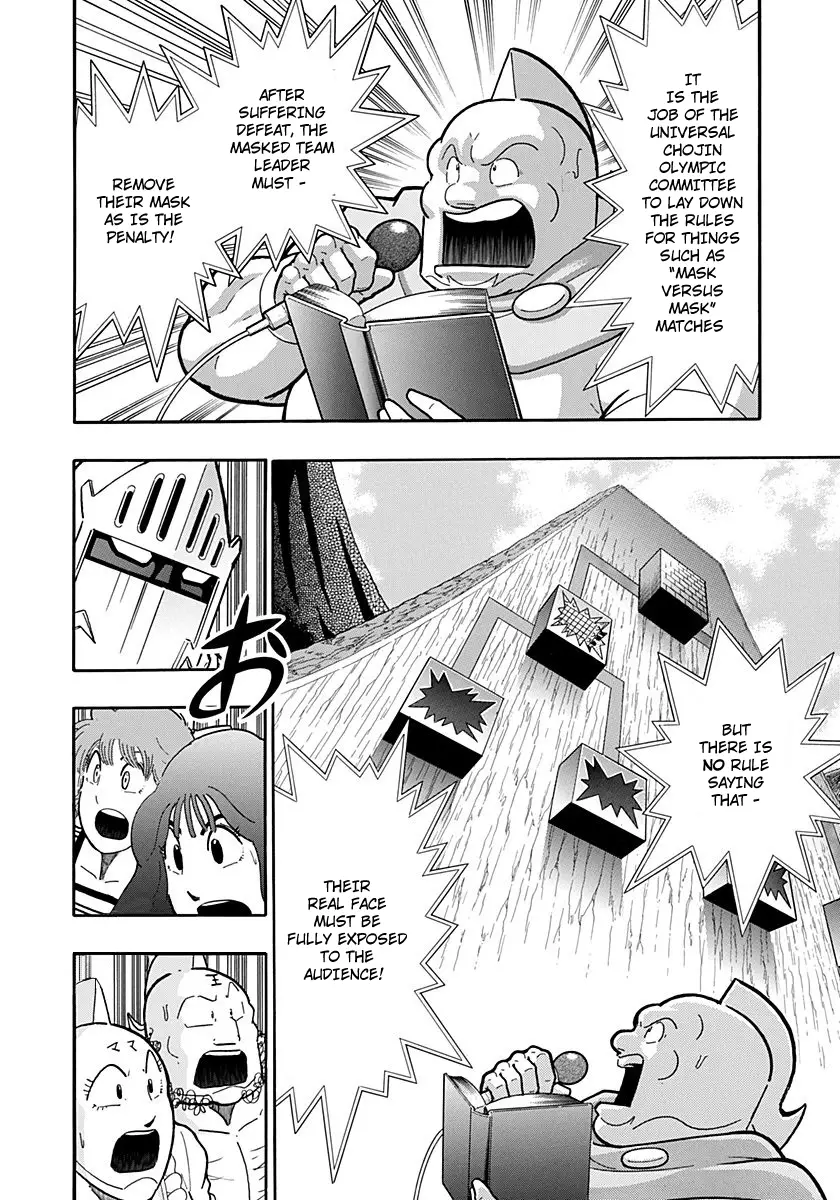 Kinnikuman Ii Sei: Kyuukyoku Choujin Tag Hen - 225 page 10