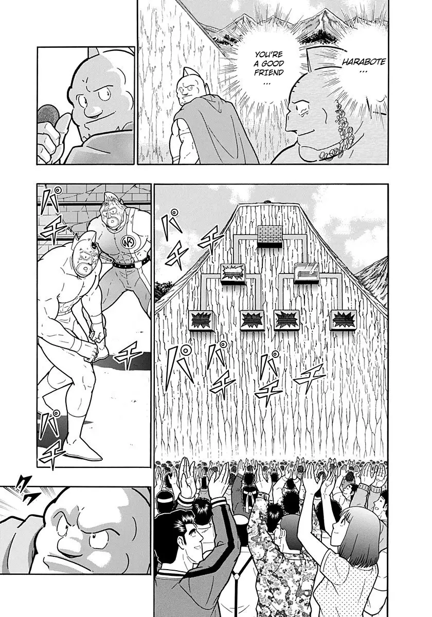 Kinnikuman Ii Sei: Kyuukyoku Choujin Tag Hen - 225 page 19