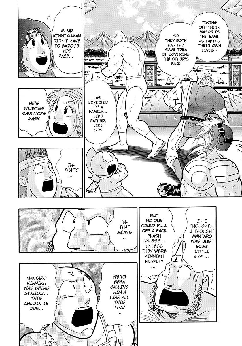 Kinnikuman Ii Sei: Kyuukyoku Choujin Tag Hen - 225 page 4