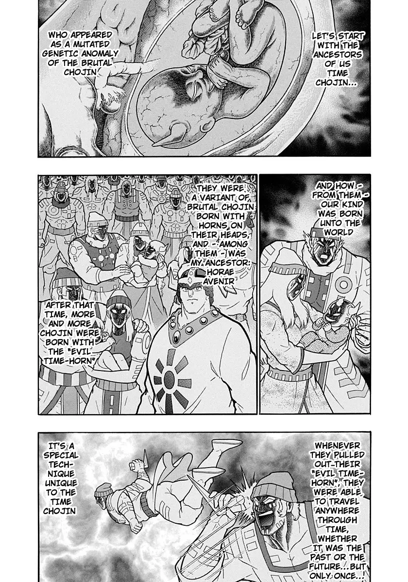 Kinnikuman Ii Sei: Kyuukyoku Choujin Tag Hen - 227 page 8