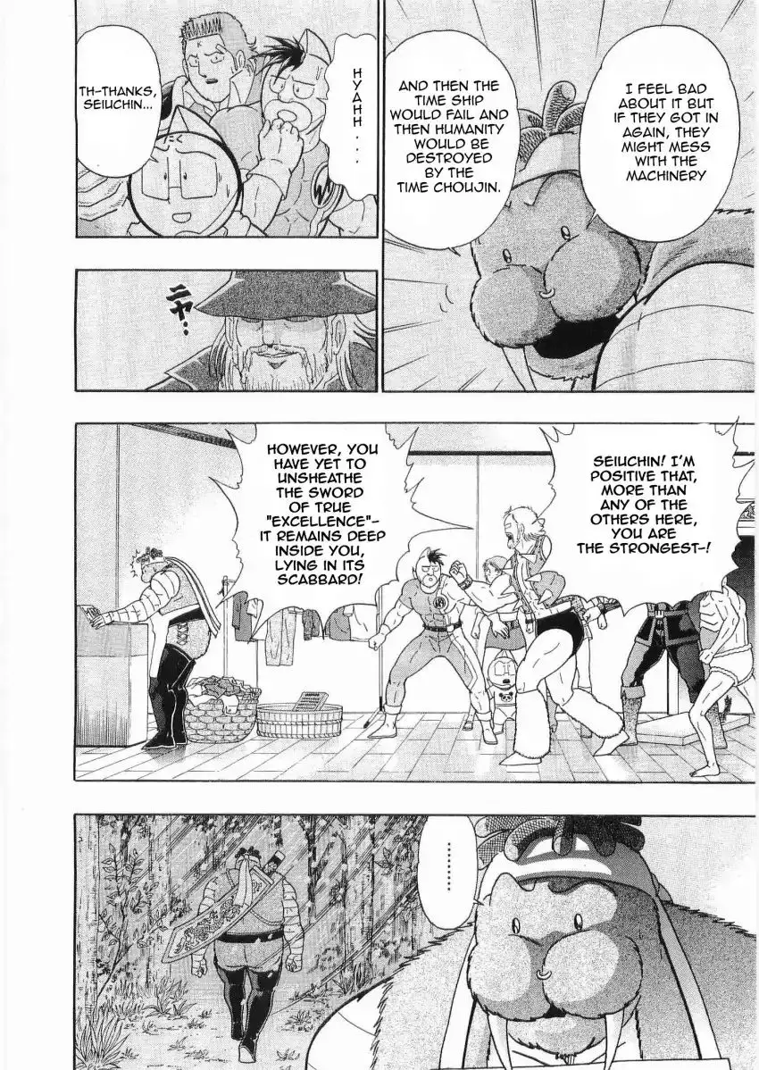 Kinnikuman Ii Sei: Kyuukyoku Choujin Tag Hen - 23 page 13