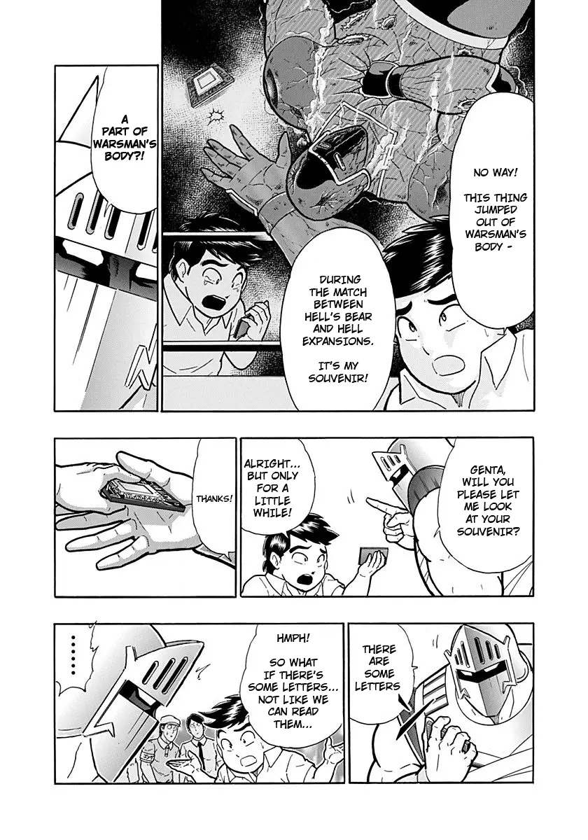 Kinnikuman Ii Sei: Kyuukyoku Choujin Tag Hen - 230 page 17