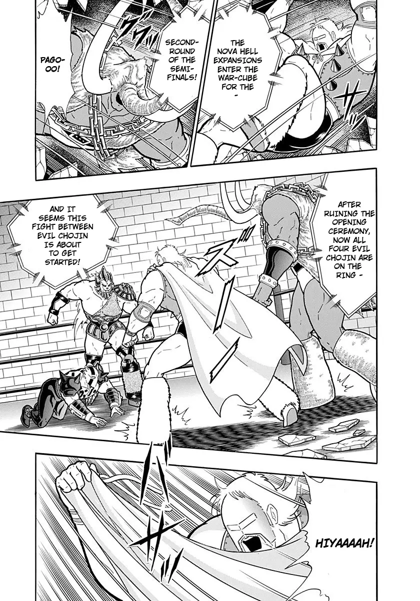 Kinnikuman Ii Sei: Kyuukyoku Choujin Tag Hen - 233 page 21