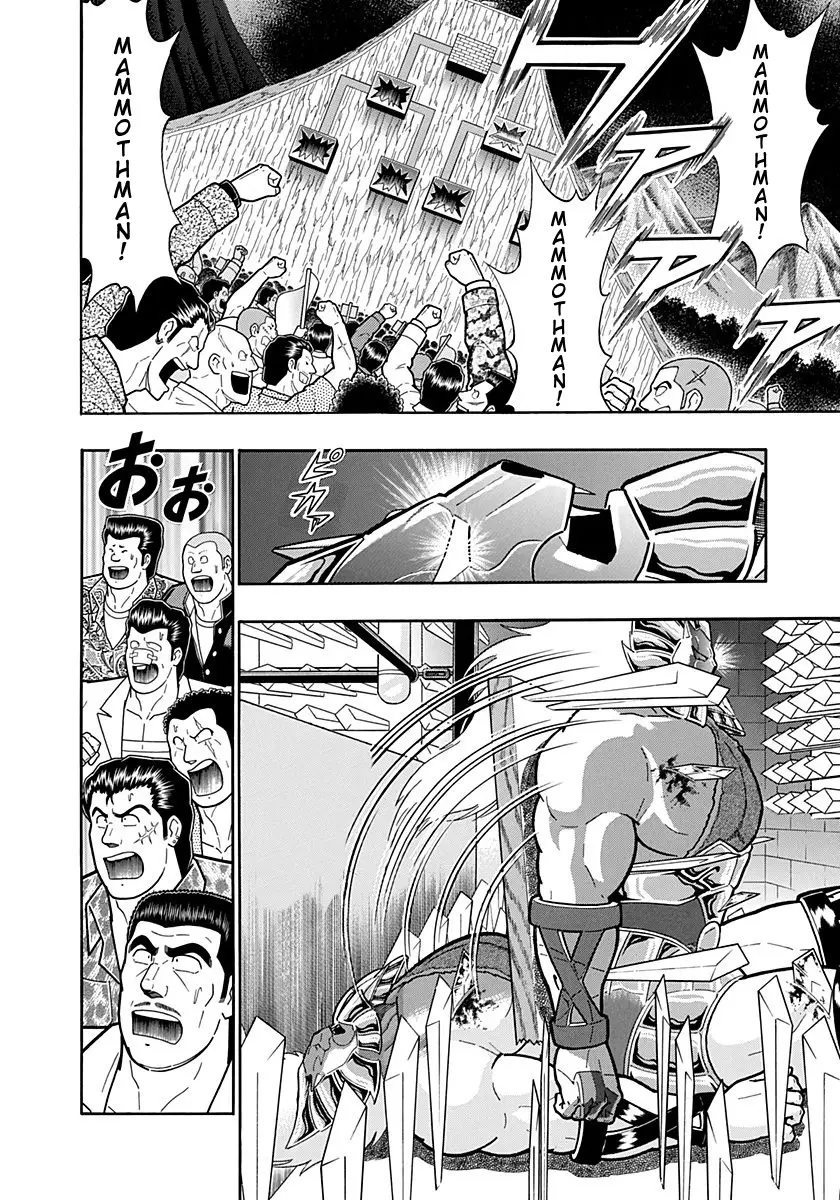 Kinnikuman Ii Sei: Kyuukyoku Choujin Tag Hen - 235 page 4