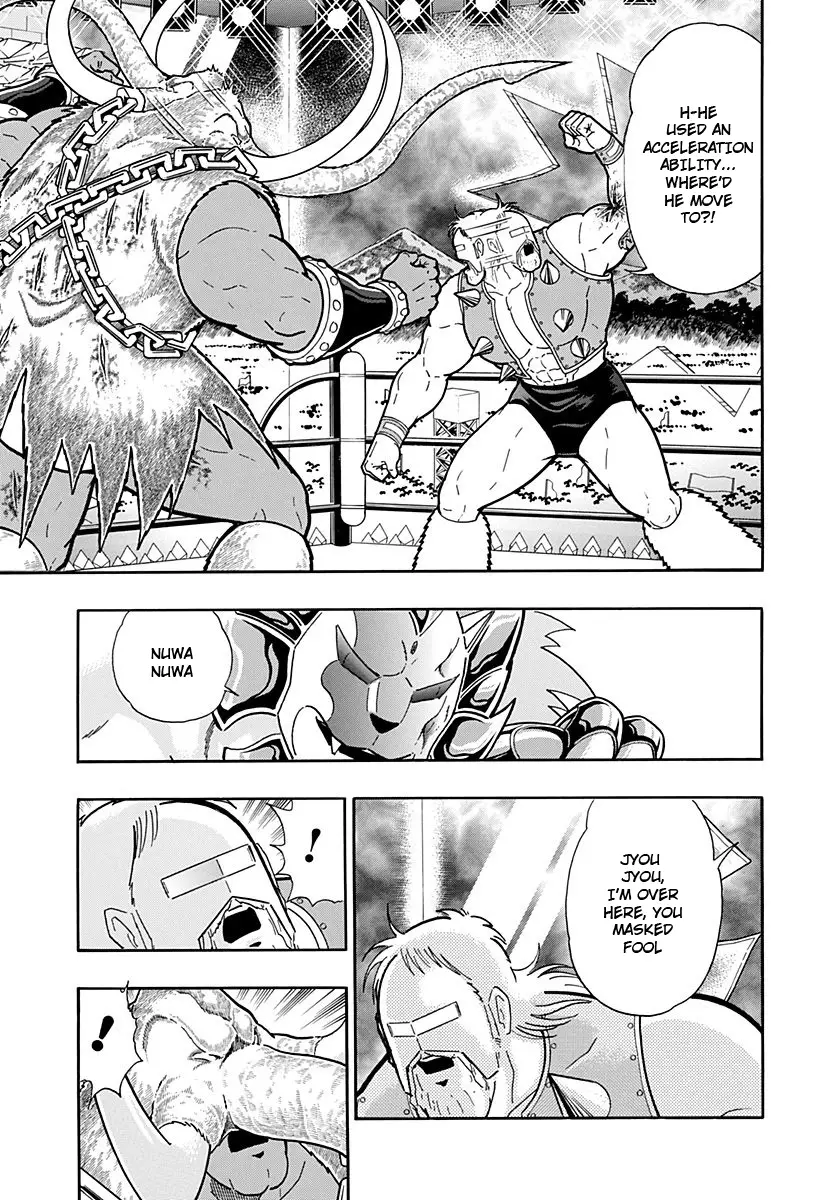 Kinnikuman Ii Sei: Kyuukyoku Choujin Tag Hen - 237 page 13