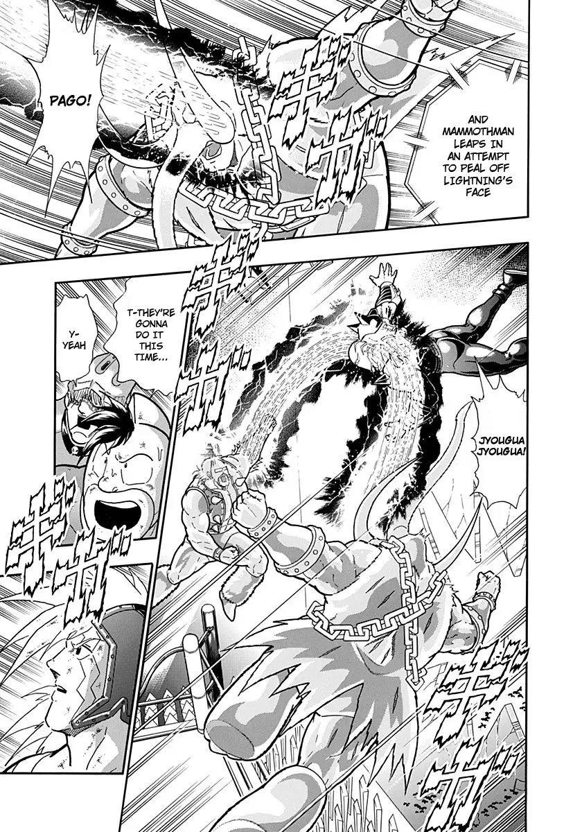 Kinnikuman Ii Sei: Kyuukyoku Choujin Tag Hen - 238 page 3