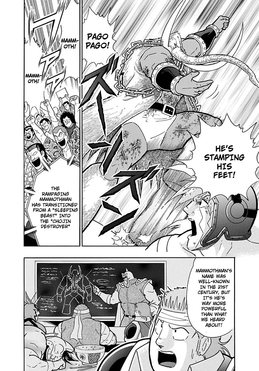 Kinnikuman Ii Sei: Kyuukyoku Choujin Tag Hen - 241 page 4