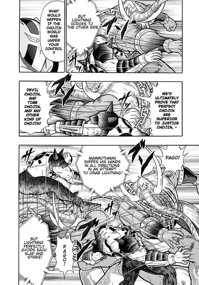 Kinnikuman Ii Sei: Kyuukyoku Choujin Tag Hen - 245 page 6