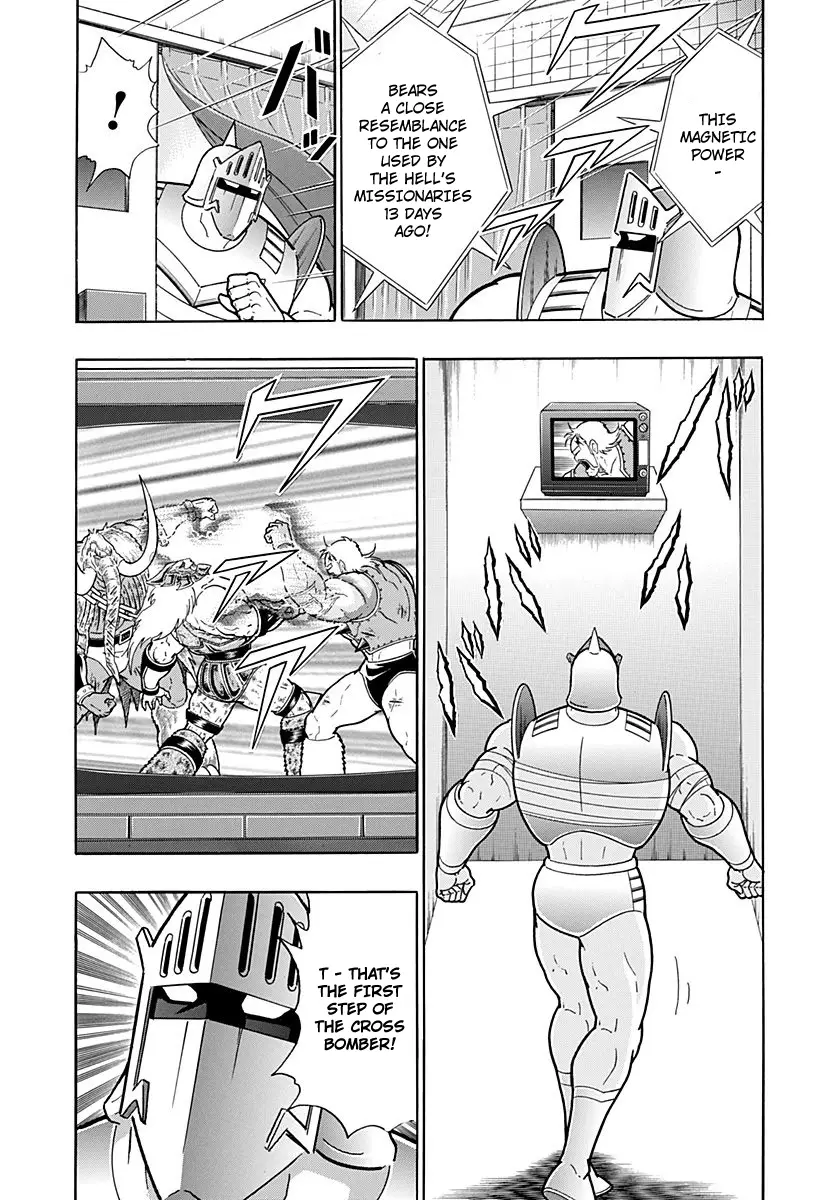 Kinnikuman Ii Sei: Kyuukyoku Choujin Tag Hen - 248 page 12