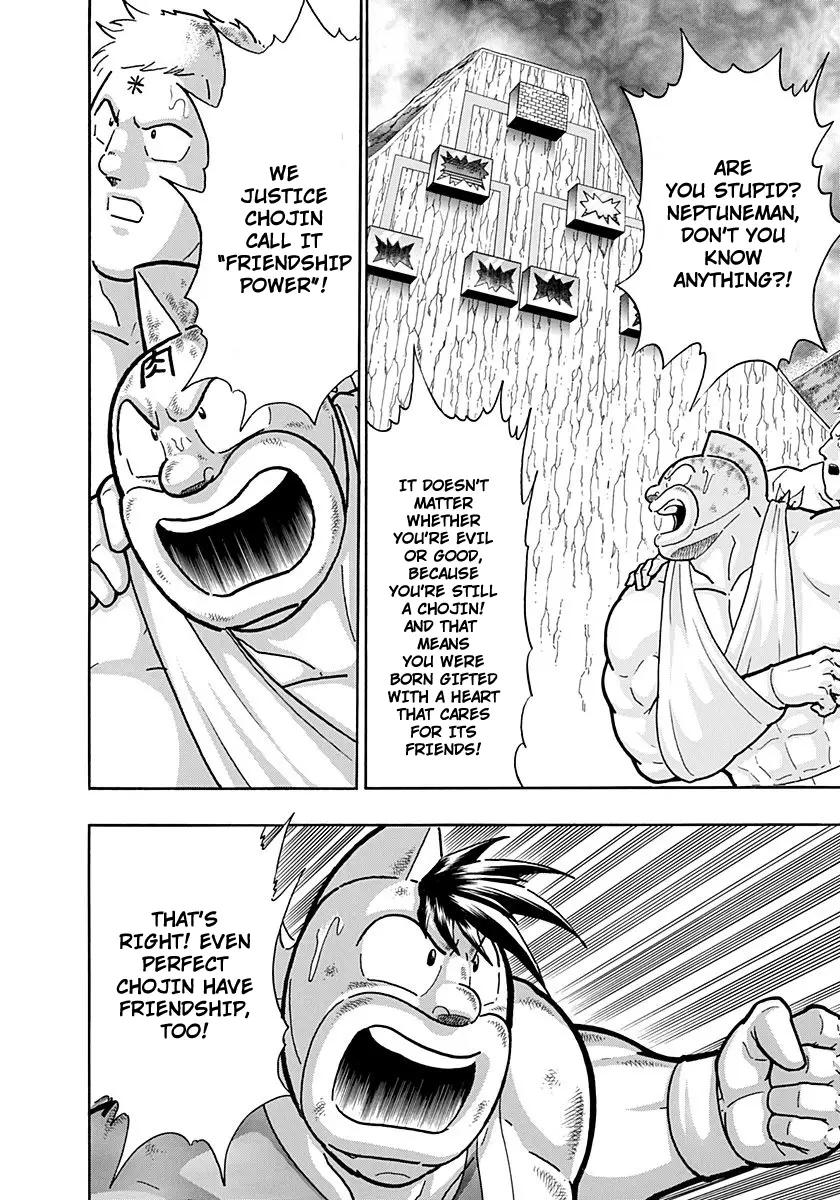 Kinnikuman Ii Sei: Kyuukyoku Choujin Tag Hen - 252 page 14