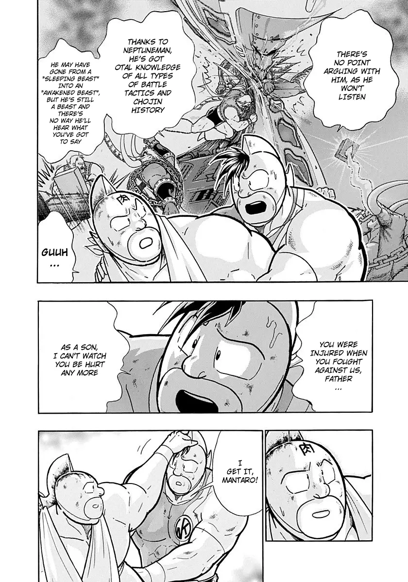 Kinnikuman Ii Sei: Kyuukyoku Choujin Tag Hen - 252 page 6