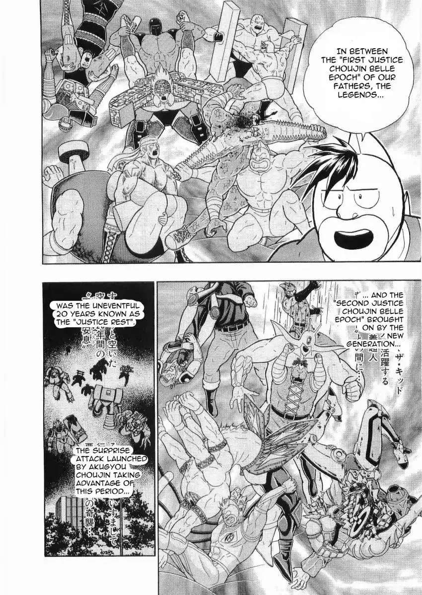 Kinnikuman Ii Sei: Kyuukyoku Choujin Tag Hen - 26 page 16
