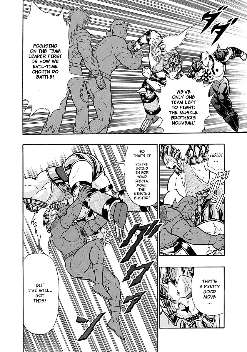 Kinnikuman Ii Sei: Kyuukyoku Choujin Tag Hen - 261 page 16