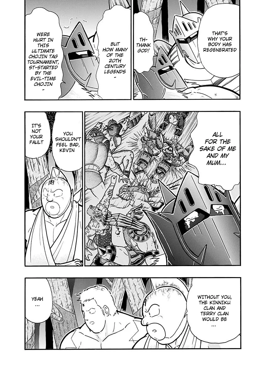 Kinnikuman Ii Sei: Kyuukyoku Choujin Tag Hen - 261 page 7