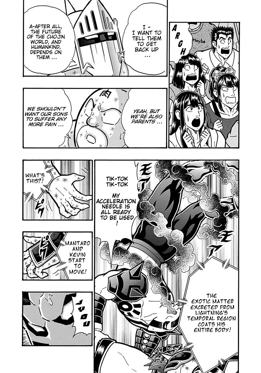 Kinnikuman Ii Sei: Kyuukyoku Choujin Tag Hen - 305 page 7