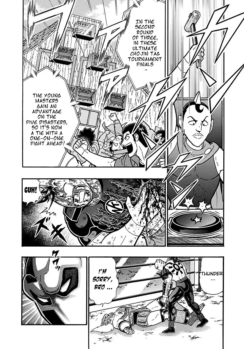 Kinnikuman Ii Sei: Kyuukyoku Choujin Tag Hen - 306 page 8