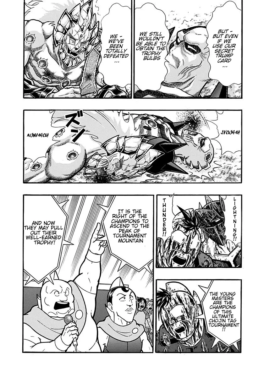 Kinnikuman Ii Sei: Kyuukyoku Choujin Tag Hen - 309 page 5