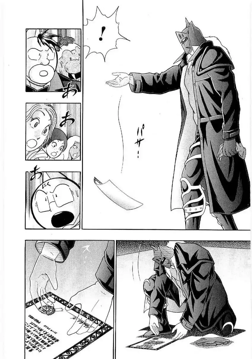 Kinnikuman Ii Sei: Kyuukyoku Choujin Tag Hen - 4 page 18