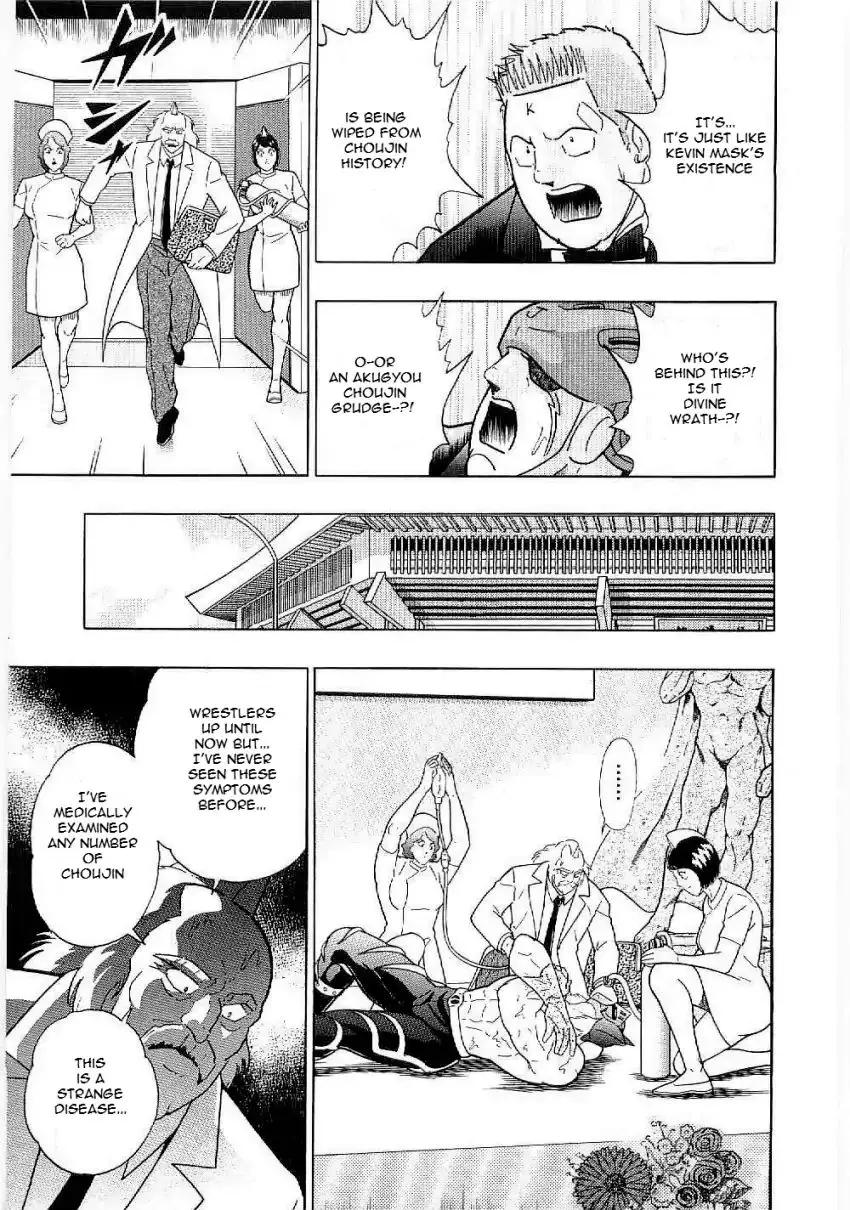 Kinnikuman Ii Sei: Kyuukyoku Choujin Tag Hen - 5 page 5