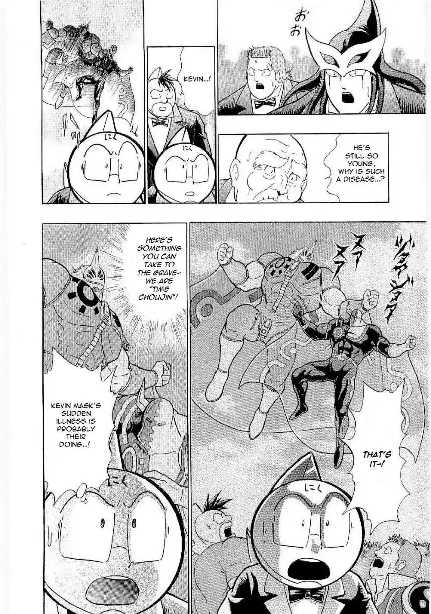 Kinnikuman Ii Sei: Kyuukyoku Choujin Tag Hen - 5 page 6