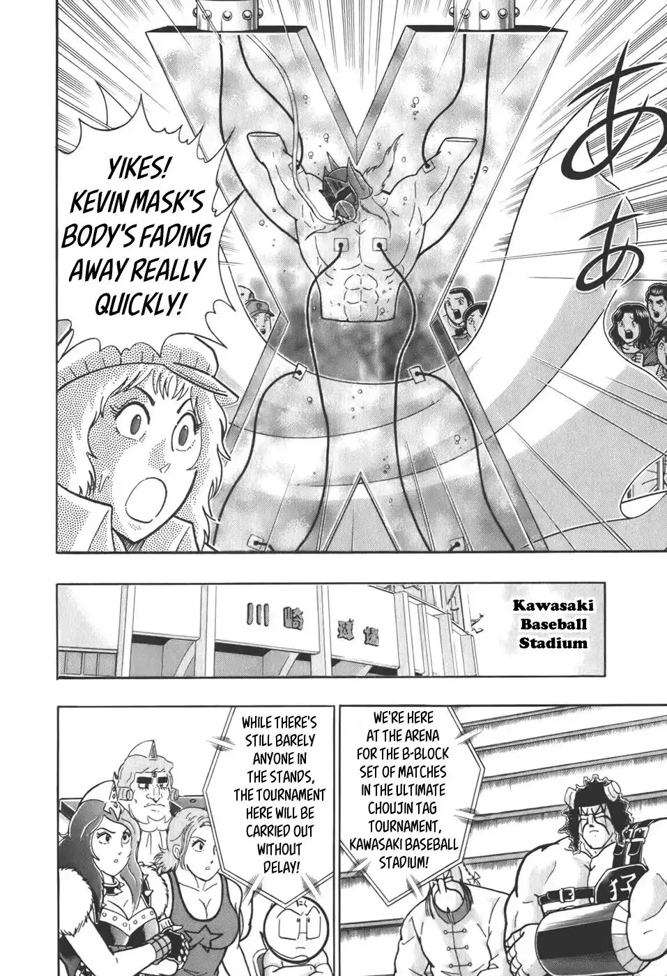 Kinnikuman Ii Sei: Kyuukyoku Choujin Tag Hen - 59 page 16