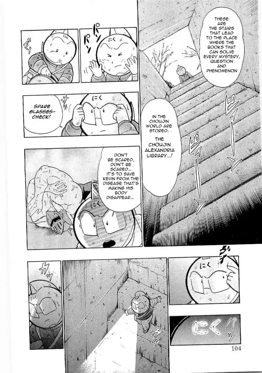 Kinnikuman Ii Sei: Kyuukyoku Choujin Tag Hen - 6 page 2
