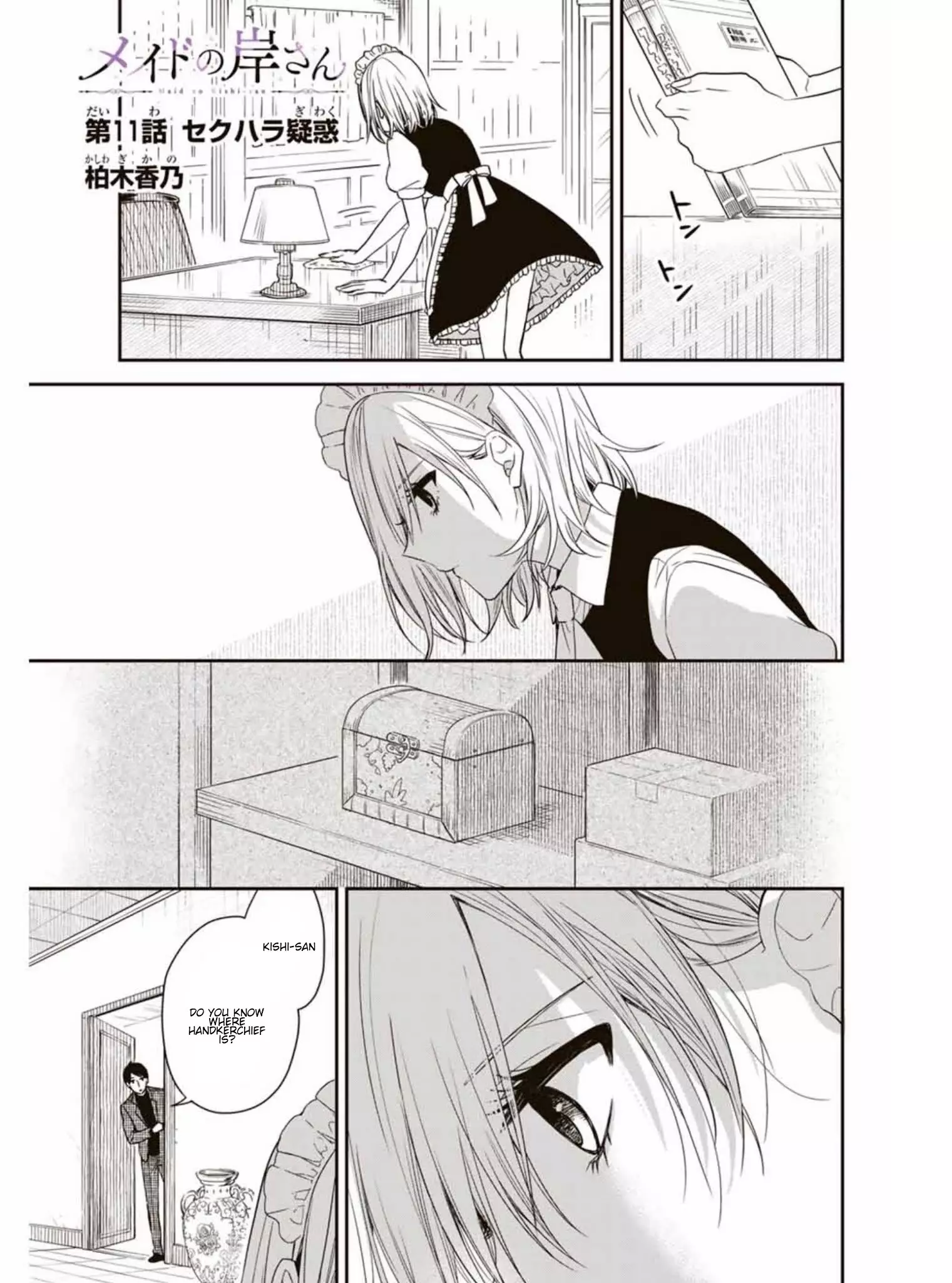Maid No Kishi-San - 11 page 1