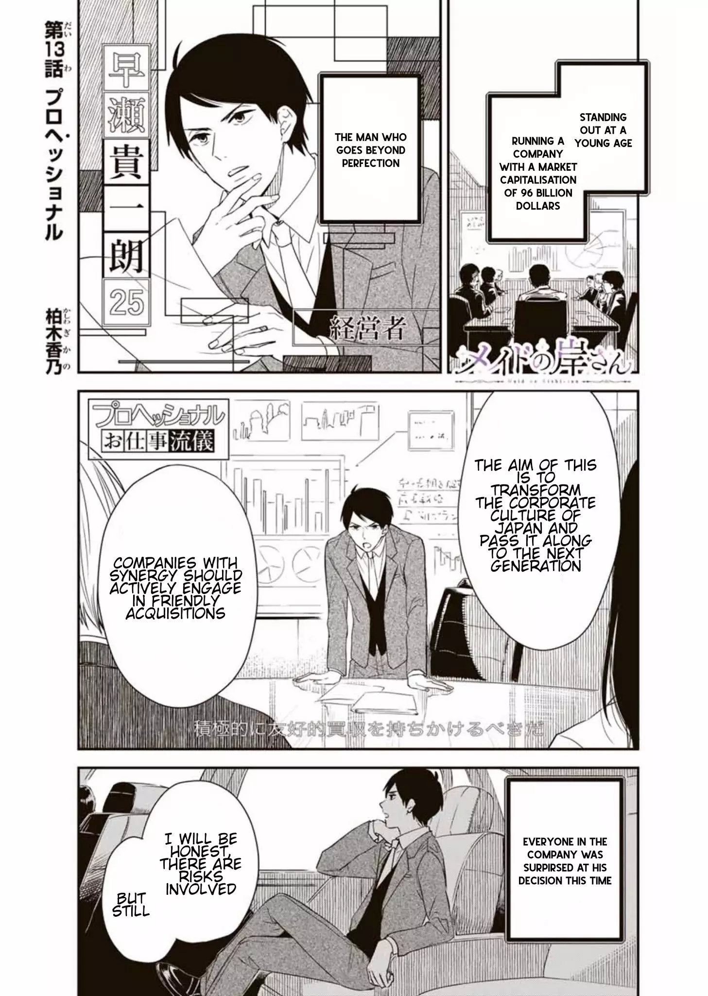 Maid No Kishi-San - 13 page 1