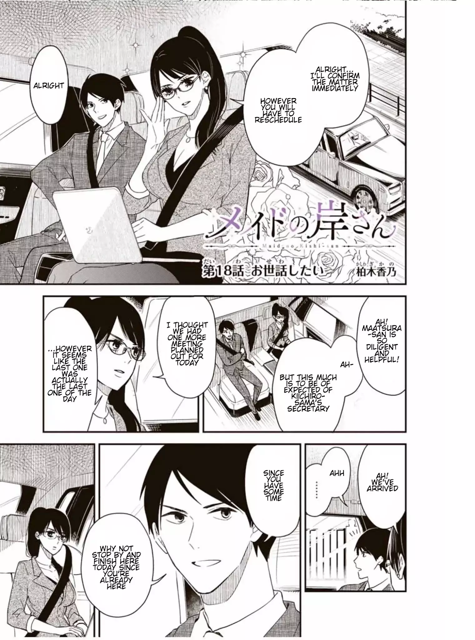 Maid No Kishi-San - 18 page 1