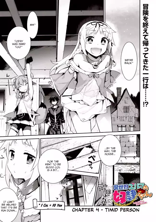 Isekai Elf No Dorei-Chan - 4 page 1